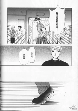 Page 96 of 21 Ji no Onna2 | 21时之女2