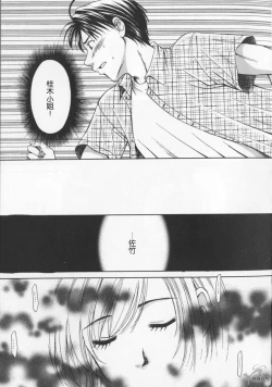 Page 97 of 21 Ji no Onna2 | 21时之女2