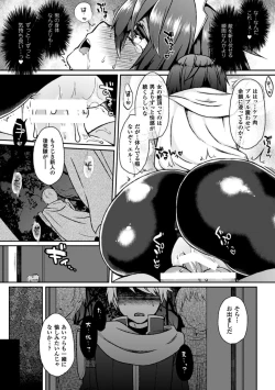 Page 19 of Bessatsu Comic Unreal Nyotaika H wa Tomerarenai Digital Ban Vol. 1