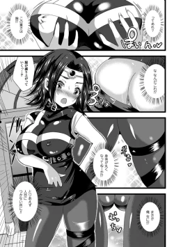 Page 49 of Bessatsu Comic Unreal Nyotaika H wa Tomerarenai Digital Ban Vol. 1