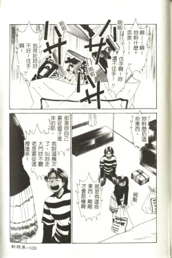 Page 110 of Sweet Sweet Sweet