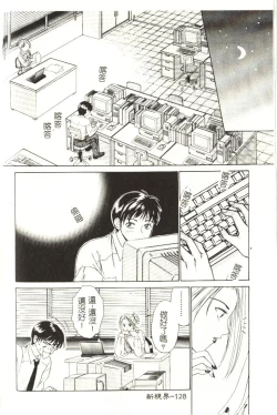 Page 129 of Sweet Sweet Sweet