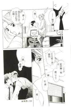 Page 131 of Sweet Sweet Sweet