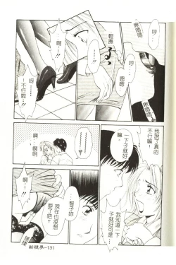 Page 132 of Sweet Sweet Sweet