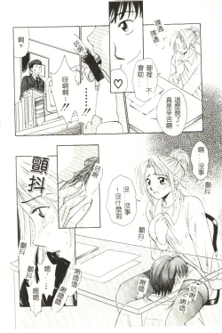 Page 139 of Sweet Sweet Sweet