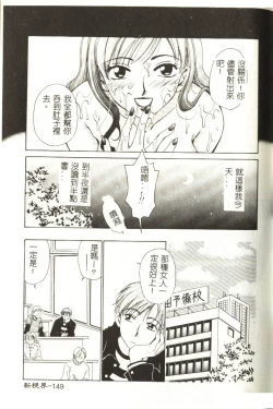 Page 150 of Sweet Sweet Sweet