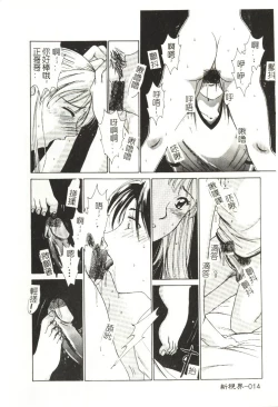 Page 15 of Sweet Sweet Sweet