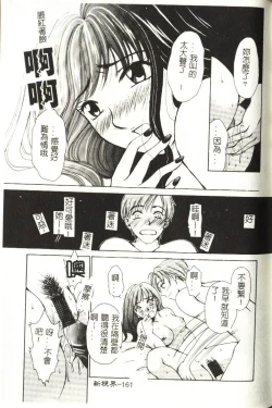 Page 162 of Sweet Sweet Sweet