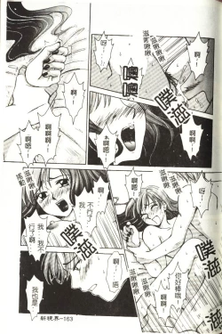 Page 164 of Sweet Sweet Sweet