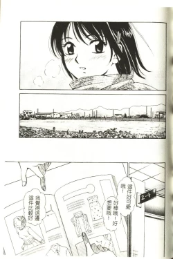 Page 170 of Sweet Sweet Sweet