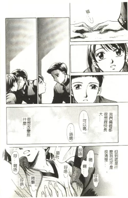 Page 181 of Sweet Sweet Sweet