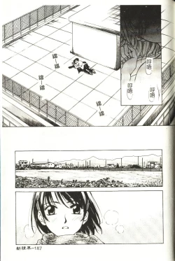 Page 188 of Sweet Sweet Sweet