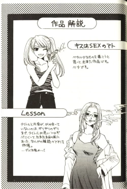 Page 190 of Sweet Sweet Sweet