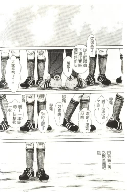 Page 33 of Sweet Sweet Sweet