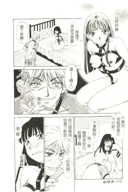 Page 77 of Sweet Sweet Sweet