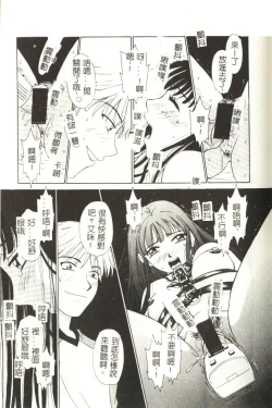 Page 78 of Sweet Sweet Sweet