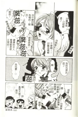 Page 98 of Sweet Sweet Sweet