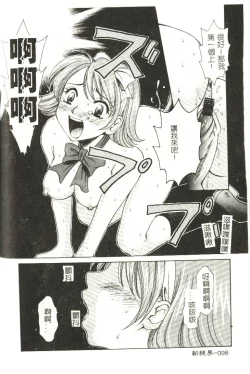 Page 99 of Sweet Sweet Sweet