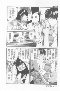 Page 151 of Koisuru Onee-san