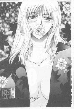 Page 28 of Koisuru Onee-san