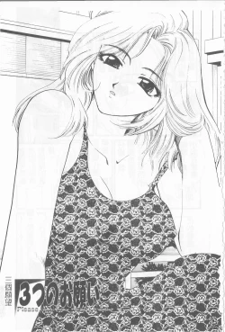 Page 76 of Koisuru Onee-san