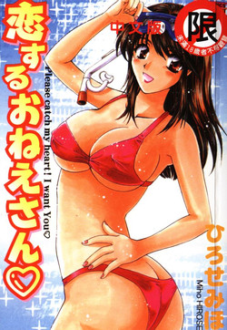 Download Koisuru Onee-san