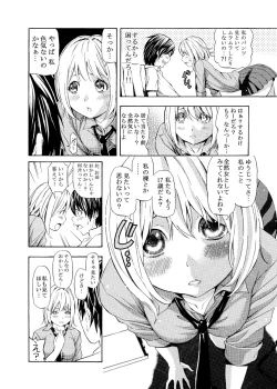 Page 4 of Natsu no Hi no Osananajimi