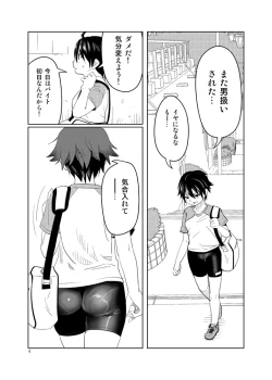 Page 4 of Adeyo no Yume