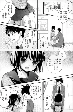 Page 154 of COMIC Potpourri Club 2015-03