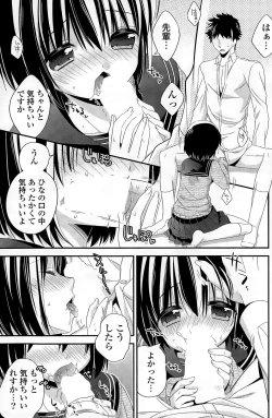 Page 157 of COMIC Potpourri Club 2015-03