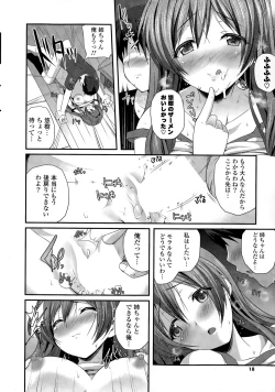 Page 18 of COMIC Potpourri Club 2015-03