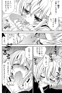 Page 206 of COMIC Potpourri Club 2015-03