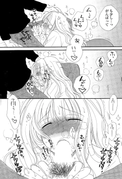 Page 71 of COMIC Potpourri Club 2015-03