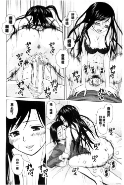 Page 149 of Oreno Neesan... | 我的兄嫂愛人…