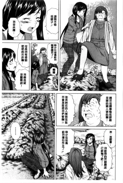 Page 198 of Oreno Neesan... | 我的兄嫂愛人…