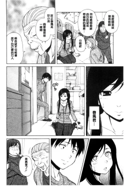 Page 209 of Oreno Neesan... | 我的兄嫂愛人…
