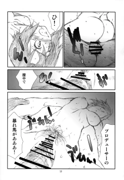 Page 19 of WHITE PRINCE!