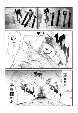 Page 21 of WHITE PRINCE!