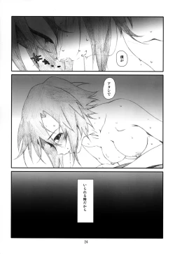 Page 24 of WHITE PRINCE!