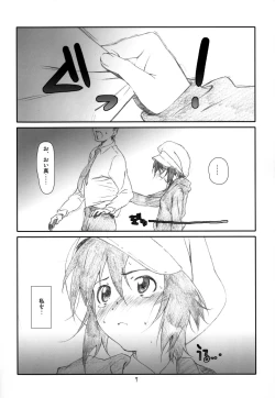 Page 7 of WHITE PRINCE!