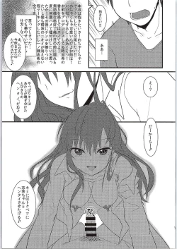 Page 15 of Ichinose Gifted