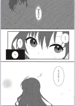 Page 21 of Ichinose Gifted