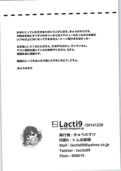 Page 24 of Ichinose Gifted