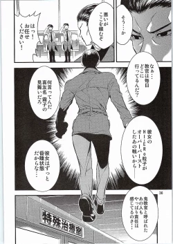 Page 33 of SikoSiko//TINKS