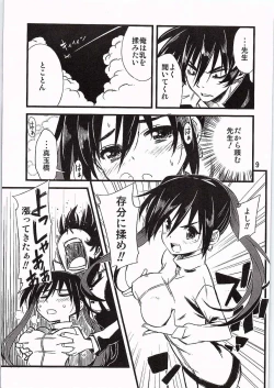 Page 8 of SikoSiko//TINKS