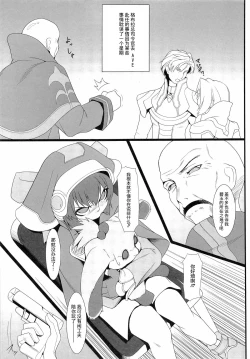 Page 5 of Blue Topaz