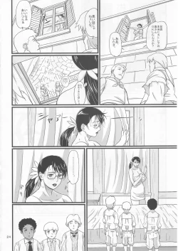 Page 24 of Package Meat