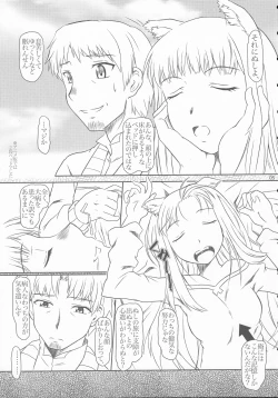 Page 4 of OoKami to Kodoku na Shippo
