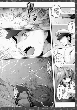 Page 4 of Goya o Minami no Shima made Tsuretette!