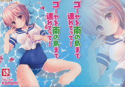 Download Goya o Minami no Shima made Tsuretette!